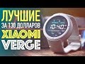 ТАК ЛИ ХОРОШИ Xiaomi Amazfit Verge? 🧐