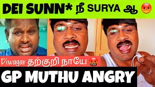 Download Lagu Gp Muthu Angry Reply To Water Melon Star Diwagar 😡 Surya பத்தி நீ பேசாமா நாயே MP3 Download Lagu Gp Muthu Angry Reply To Water Melon Star Diwagar 😡 Surya பத்தி நீ பேசாமா நாயே MP3