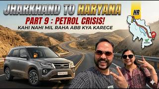 PART 9 : PETROL PROBLEM IN U.P... ...HUM FASS GAYE!!! FIRST ROAD TRIP FROM JHARKHAND TO HARYANA