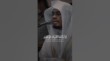 تلاوة مميزة بصوت خاشع للقارئ ياسر الدوسري من قوله تعالى:{ لو أنزلنا هذا القرآن على جبل}