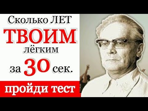 Видео: Тестирование диффузии легких: цель, процедура и результаты