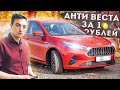 JAC J7 - ЧТО С НИМ БУДЕТ через пару лет? РАЗОБРАЛИ за 2 дня Волгу и Мерс W140!