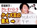 تحميل 団地でクイズ Mp3 Mp4
