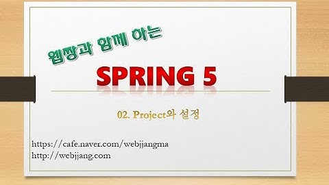 Webjjang Spring ver.2021.09 02-03. Project 흐름 이해와 설정(웹짱과 함께하는 Spring 5)