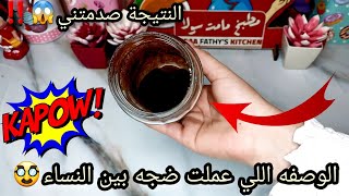 حطي البن في البرطمان?الوصفه المعجزه اللي عملت ضجه بين النساء وسحرت الكل الفيديو الذي يبحث عنه الجميع