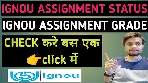 IGNOU assignment का status कैसे check करे | ignou assignment marks कैसे check करे | ignou assignment