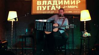 Владимир Пугач (J:МОРС) - Дождем | Bazilik Live