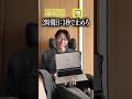 #shorts#授業#学校#勉強#チャレンジ#バスケ