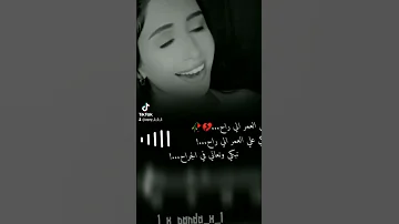 نبكي على العمر اللي راح نبكي وانا عايش في الجراح 