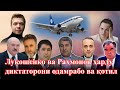 Кабирӣ:”Раҳмонов устоди Лукошенко дар дурӯғгӯйи аст,ахиран ӯ террорист дар аврупо эътироф шуд”