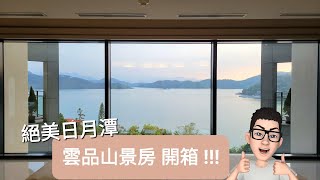 雲品溫泉酒店經典山景客房609 