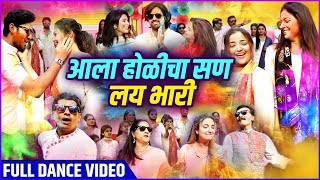 प्रवाहच्या कलाकारांचा लय भारी डान्स | Rajshri Marathi & Star Pravah's Holi Party | #happyholi