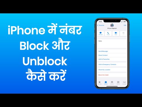 वीडियो: IPhone पर वीडियो संपादित करने के 3 तरीके