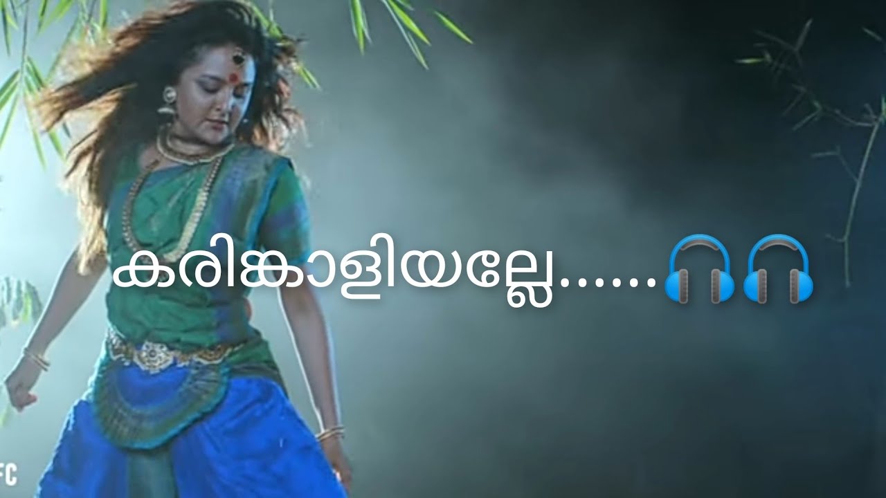 Manju warrior in Karingaliyalle Song