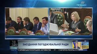 Ирина Геращенко призвала парламент отреагировать на беспорядки произошедшие в Киеве