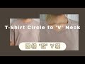 How to T Shirt Circle Neck to V Neck 缝纫知识 T恤 '圆'领 改成 'v'领