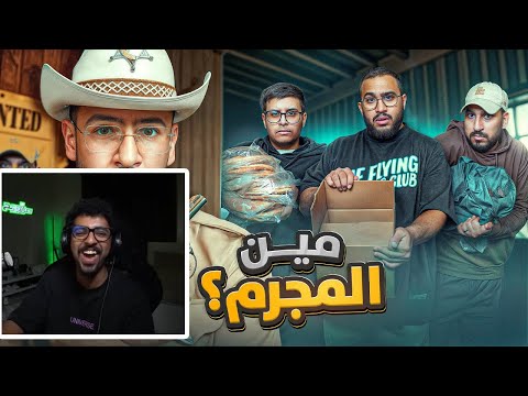 ردة فعل صليح على اودين الشيرف ما تروح لو ابوك اللواء