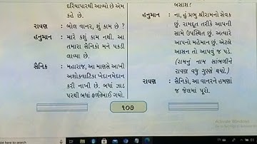 std 3 kalshor sem 2 path 7 papu part 2    21/12/2020