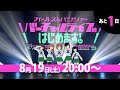 ガールズ&パンツァー バーチャルライブ、はじめます!~オオアライで全員集合!!!!!!!~カウントダウンPV 西住みほVer.