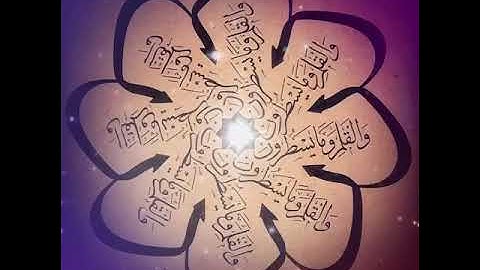 صوت عذب يقرأ سورة القلم - الطفل محمد طه الجنيد