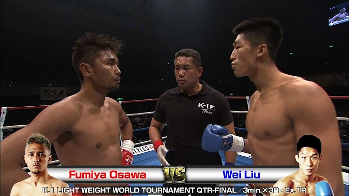 OFFICIALFumiya Osawa vs Wei LiuK-1 LIGHT WEIGHT WO...