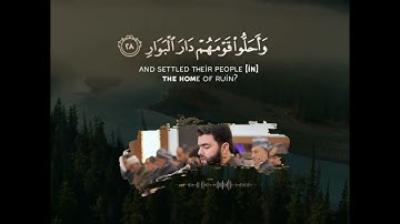 أَلَمْ تَرَ إِلَى الَّذِينَ بَدَّلُوا نِعْمَتَ اللَّهِ كُفْرًا | القارئ بيشةوا قادر الكردي