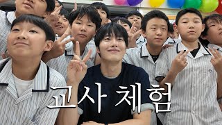 선생님이 되고 싶었던 청년