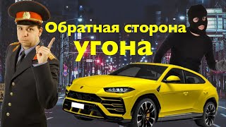 Анатомия угона глазами опера с Петровки 38. Криминальный автобизнес существует?