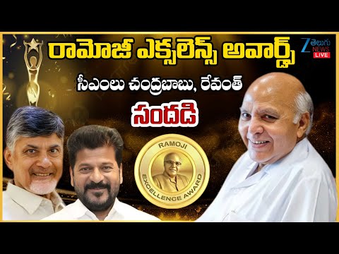 LIVE: AP & TG CM's Participates In Ramoji Excellence Awards Programme|సీఎంలు చంద్రబాబు, రేవంత్ సందడి - ZEE24TELUGUNEWS