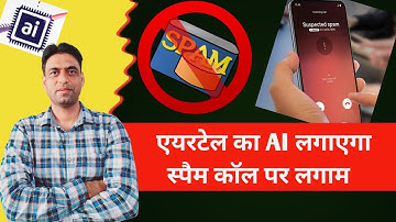 Airtel Launched India