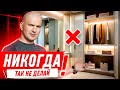 Ремонт квартиры своими руками. Как обустроить маленькую гардеробную или кладовую для хранения вещей