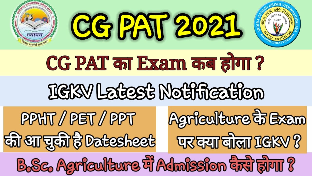 CGPAT 2021 EXAM DATE | CGVYAPAM | IGKV | Agri Master