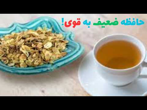 دمنوش گلپر بهترین خواص دمنوش گلپر از درمان سرماخوردگی تا کاهش وزن