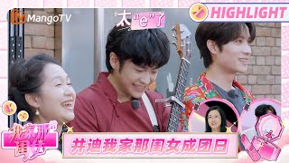 【Highlight】井迪在《我家那闺女》组成了自己的团 带领巅峰之顶上演初舞台《我家那闺女2025》 | My Little One 2025 | MangoTV Lifestyle