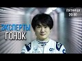 ЭКСПЕРТЫ ГОНОК - разнос лживой аналитики F1 в прямом эфире (великие умы о старте сезона)