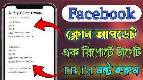 100% working clone update 2024 || Today clone Update || How to pretending report on facebook 2024