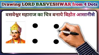 Drawing BASVESHWAR MAHARAJ with 4 Dots | महाराज बसवेश्वर जी का चित्र बनानां सीखें | Easy Drawing