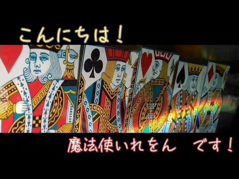 コミカルテーブルマジックで笑いと笑顔をお届けします お誕生会、パーティ等の記念日に魔法使いが笑顔と笑いを届けます