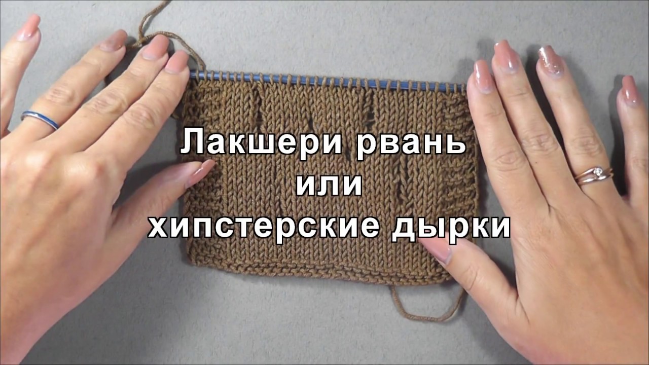 Как связать шапку с дырками или рваную шапку Как связать шапку с дырками или рваную шапку