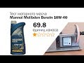 Маслотест #73. Mannol Molibden 10W-40 тест масла на трение