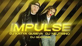 Impulse Танцевальный Хит 2025 Dj Katya Guseva, Dj Nejtrino, Dj Gucciva