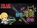 신작게임 원스휴먼 사막버전!?!? 듄 어웨이크닝 사막 생존 게임  [생방송]