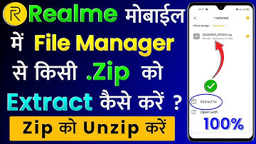 Realme Me File Manager Se Zip File Ko Extract Kaise Kare | Realme Me Zip File Ko Unzip Kaise Kare