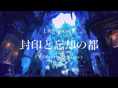 ウォレス・ケルト幻想曲集 異世界ケルト音楽 / fantasy celtic