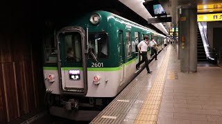 【平日1本のみ】京阪中之島線 中之島駅に2600系快速急行が到着