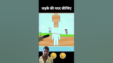 Please subscribe for more 👇#games #funny #gaming #video #shorts