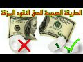 The Right Way To Stick Banknotes Professionally The Right Way To Stick Banknotes Professionally