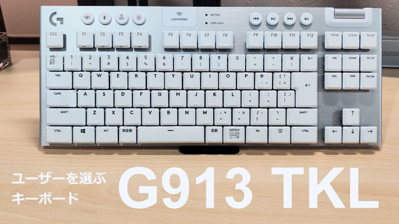g913 tkl clicky 未開封 ロジクールG913 TKLテンキーレス