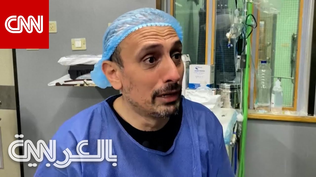 طبيب بمستشفى ناصر في خان يونس باكيًا يطلب وقف إطلاق النار
 - نشر قبل 14 دقيقة