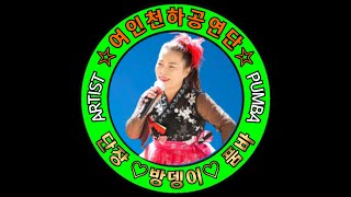 #방뎅이#영암. 왕인 문화 축제~~~!!!